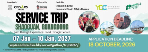Join Serve 2Gather Service Learning Trip to Shaoguan, Guangdong!